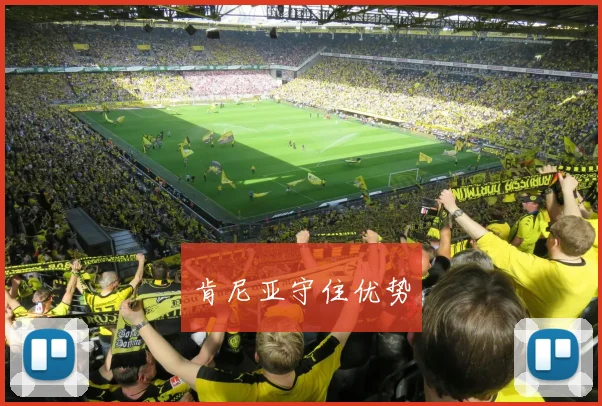 肯尼亚守住优势