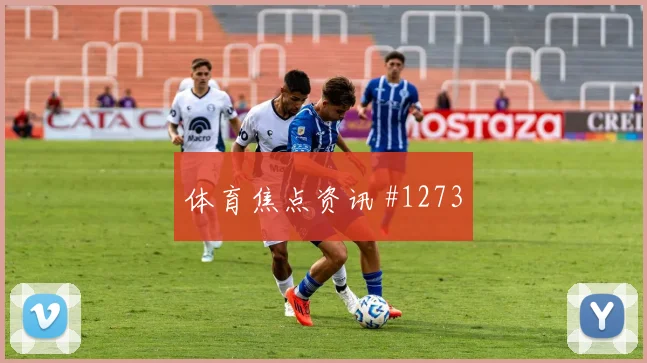 2026世界杯挪威vs塞内加尔战术板解析