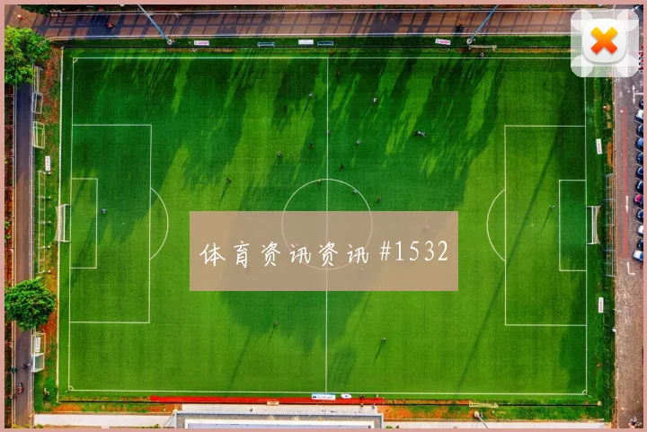 赫洛热克世界杯小组赛对位防守前瞻